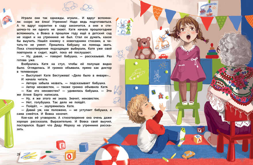 ДХЛ. Про Вовку, Катю и зайцев Рабцева Татьяна, производитель Стрекоза , ISBN 978-5-99515-016-9, № 3