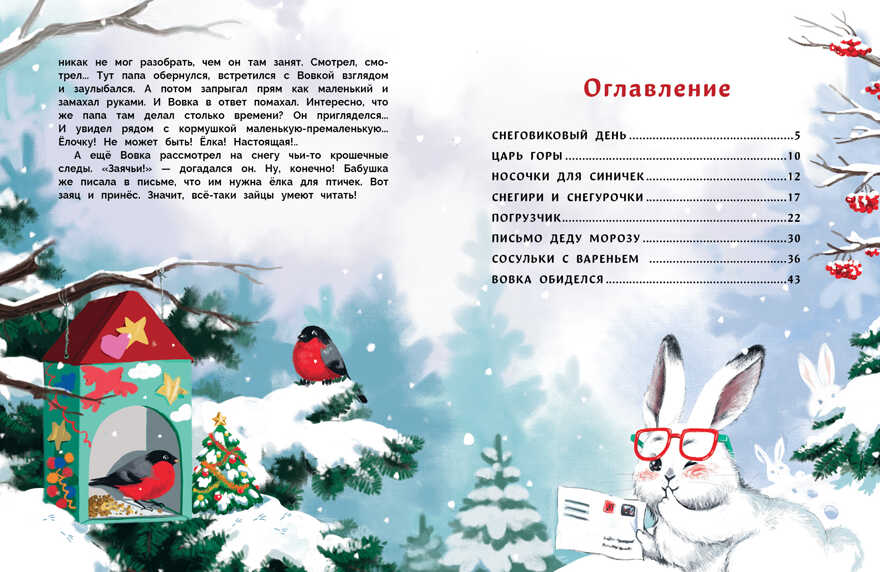 ДХЛ. Про Вовку, Катю и зайцев Рабцева Татьяна, производитель Стрекоза , ISBN 978-5-99515-016-9, № 5