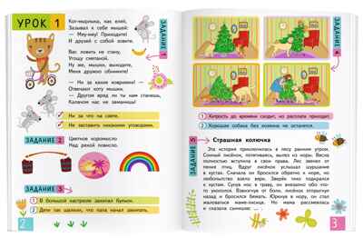 Нейропсихологические прописи. Строчка за строчкой, производитель Айрис-пресс , ISBN 978-5-81128-450-4№ 2
