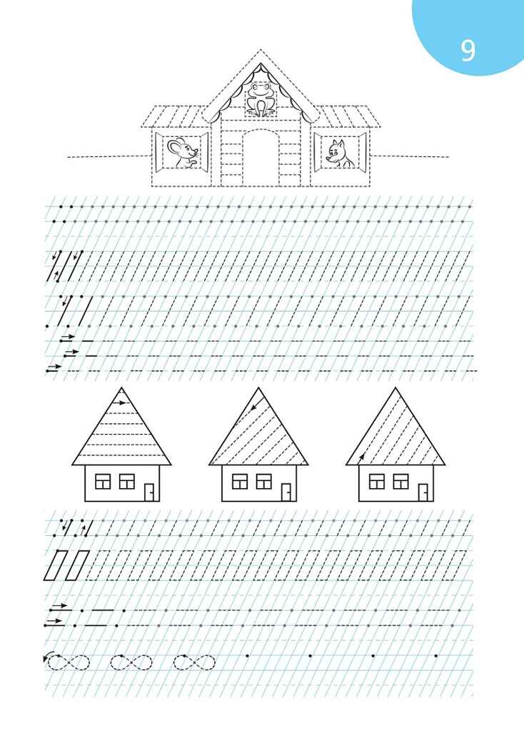 Прописи для дошкольников. По мотивам русских народных сказок., производитель Издательство &quot;ЛЕГИОН&quot;, ISBN 978-5-99662-100-2, № 3