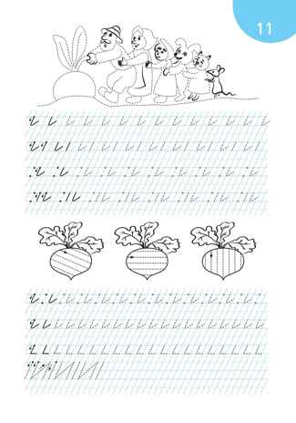 Прописи для дошкольников. По мотивам русских народных сказок., производитель Издательство &quot;ЛЕГИОН&quot;, ISBN 978-5-99662-100-2№ 5