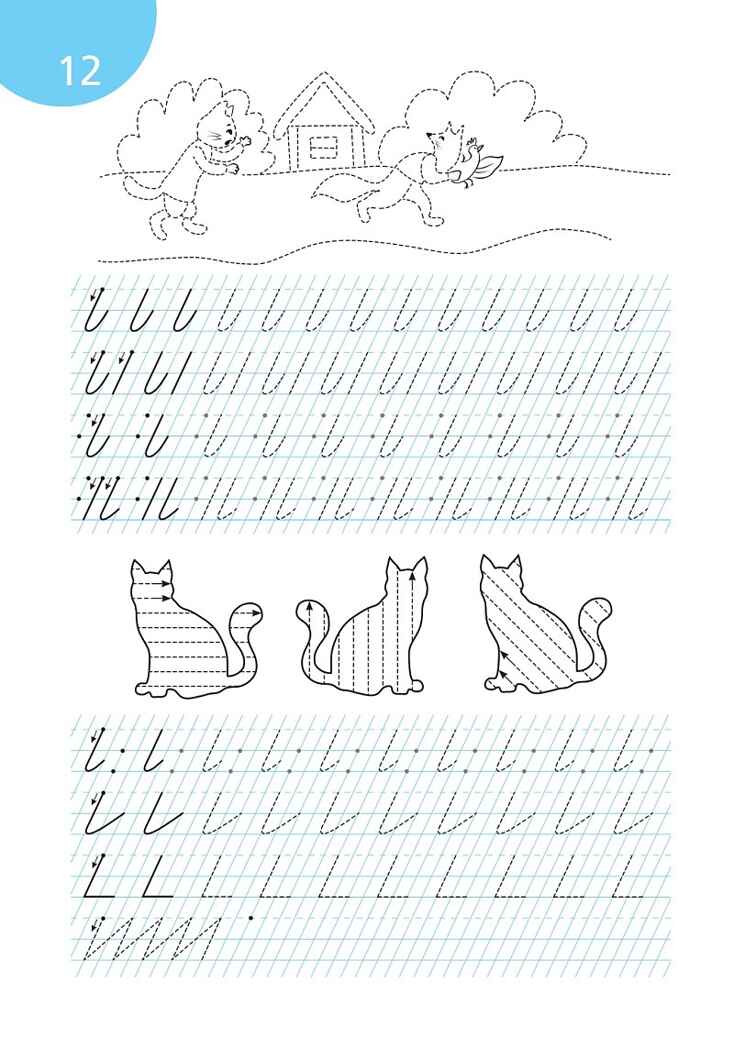 Прописи для дошкольников. По мотивам русских народных сказок., производитель Издательство &quot;ЛЕГИОН&quot;, ISBN 978-5-99662-100-2, № 6