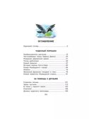 Урфин Джюс и его деревянные солдаты, производитель АСТ , ISBN 978-5-17148-420-0, № 2
