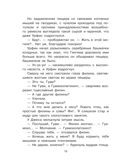 Урфин Джюс и его деревянные солдаты, производитель АСТ , ISBN 978-5-17148-420-0, № 12