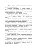 Урфин Джюс и его деревянные солдаты, производитель АСТ , ISBN 978-5-17148-420-0, № 13
