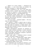 Урфин Джюс и его деревянные солдаты, производитель АСТ , ISBN 978-5-17148-420-0, № 15