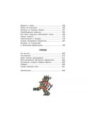 Урфин Джюс и его деревянные солдаты, производитель АСТ , ISBN 978-5-17148-420-0, № 3