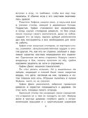 Урфин Джюс и его деревянные солдаты, производитель АСТ , ISBN 978-5-17148-420-0, № 8