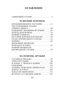 Урфин Джюс и его деревянные солдаты, производитель АСТ , ISBN 978-5-17151-759-5, № 2