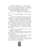 Урфин Джюс и его деревянные солдаты, производитель АСТ , ISBN 978-5-17151-759-5, № 11