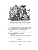 Урфин Джюс и его деревянные солдаты, производитель АСТ , ISBN 978-5-17151-759-5, № 14