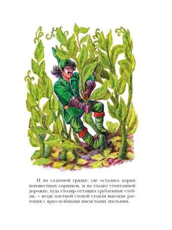Урфин Джюс и его деревянные солдаты, производитель АСТ , ISBN 978-5-17151-759-5№ 4
