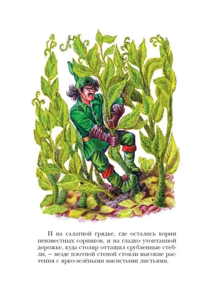 Урфин Джюс и его деревянные солдаты, производитель АСТ , ISBN 978-5-17151-759-5, № 4