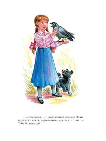 Урфин Джюс и его деревянные солдаты, производитель АСТ , ISBN 978-5-17151-759-5№ 6
