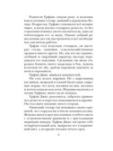 Урфин Джюс и его деревянные солдаты, производитель АСТ , ISBN 978-5-17151-759-5, № 9