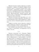Урфин Джюс и его деревянные солдаты, производитель АСТ , ISBN 978-5-17151-759-5, № 10