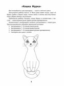 Развитие межполушарного взаимодействия у детей: рисуем двумя руками: 5+. - Изд. 2-е, производитель Феникс ТД, ISBN 978-5-22238-103-8, № 4