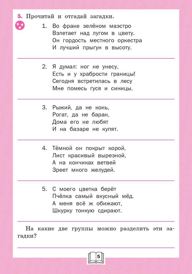 Литературное чтение: рабочая тетрадь. 3 класс. Кутявина С.В., производитель Вако , ISBN 978-5-40805-678-1, № 4