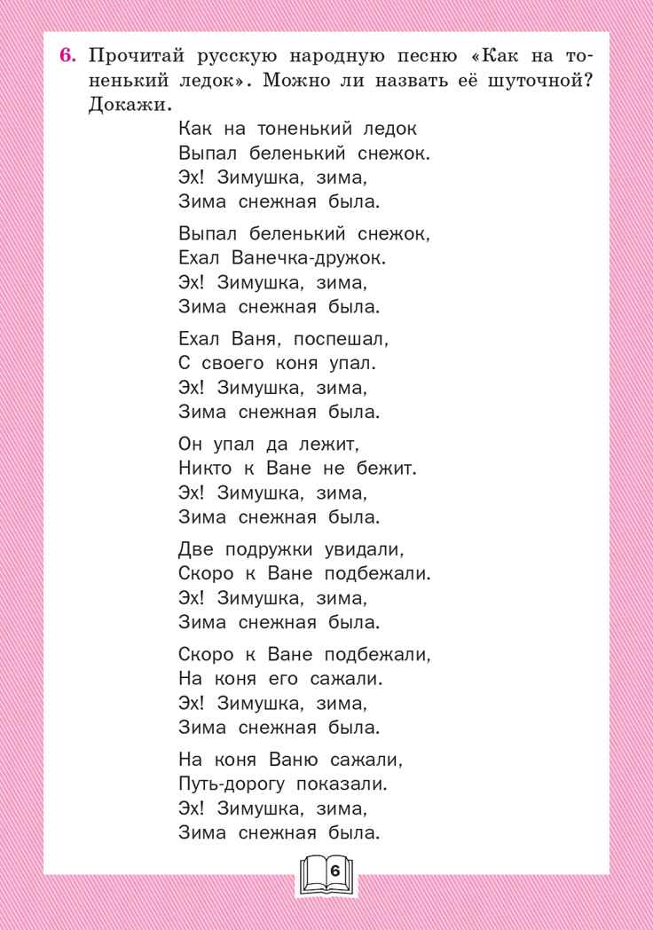 Литературное чтение: рабочая тетрадь. 3 класс. Кутявина С.В., производитель Вако , ISBN 978-5-40805-678-1, № 5