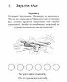Загадки-добавлялки на сонорные звуки Л,Р., производитель Гном , ISBN 978-5-90771-488-5, № 2
