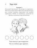 Загадки-добавлялки на шипящие звуки Ш,Ж,Ч,Щ., производитель Гном , ISBN 978-5-00160-708-3, № 2