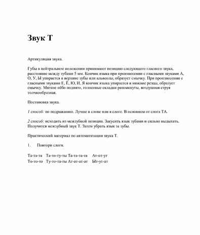 Звуки Т, Ть, Д, Дь. Речевой материал и игры по автоматизации и дифференциации звуков у детей 5-7 лет, производитель Гном , ISBN 978-5-90771-436-6№ 2