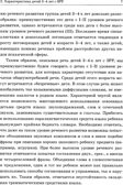 Обследование речи детей 3-4 лет с ЗРР. Методические указания для обследования в средней группе ДОУ., производитель Гном , ISBN 978-5-90771-461-8, № 2