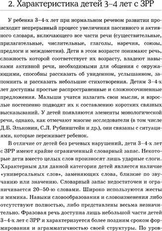 Обследование речи детей 3-4 лет с ЗРР. Методические указания для обследования в средней группе ДОУ., производитель Гном , ISBN 978-5-90771-461-8№ 5
