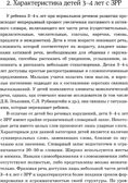 Обследование речи детей 3-4 лет с ЗРР. Методические указания для обследования в средней группе ДОУ., производитель Гном , ISBN 978-5-90771-461-8, № 5