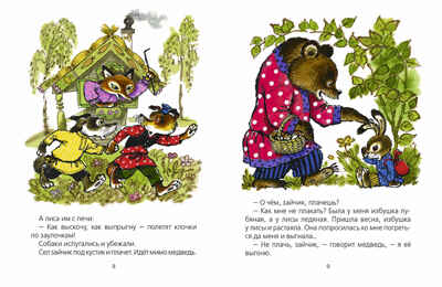 Заюшкина избушка. Илл. Рудаченко М.Я. (Серия: Любимая мамина книжка), арт.3362, производитель Речь , ISBN 978-5-92682-135-9№ 3