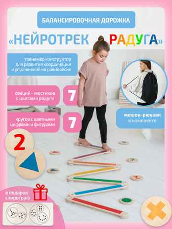 Нейротрек Радуга 7, производитель &quot;Интернет Проекты&quot;, ISBN 200-9-46938-206-9№ 1