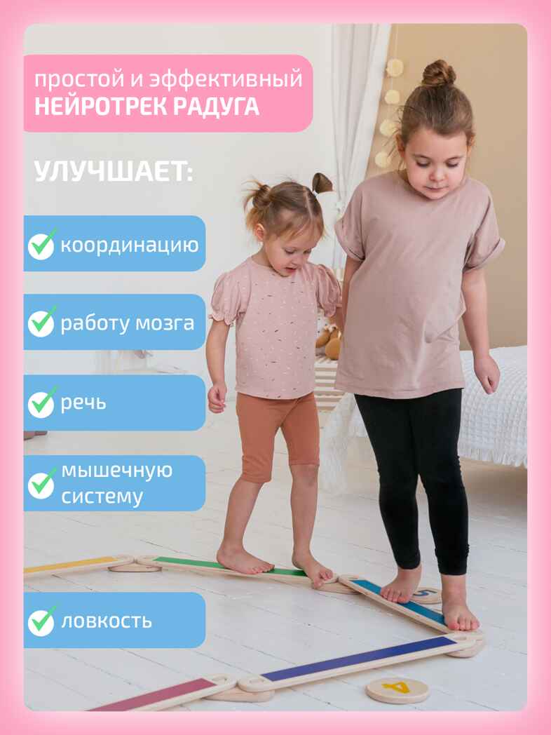Нейротрек Радуга 7, производитель &quot;Интернет Проекты&quot;, ISBN 200-9-46938-206-9, № 11