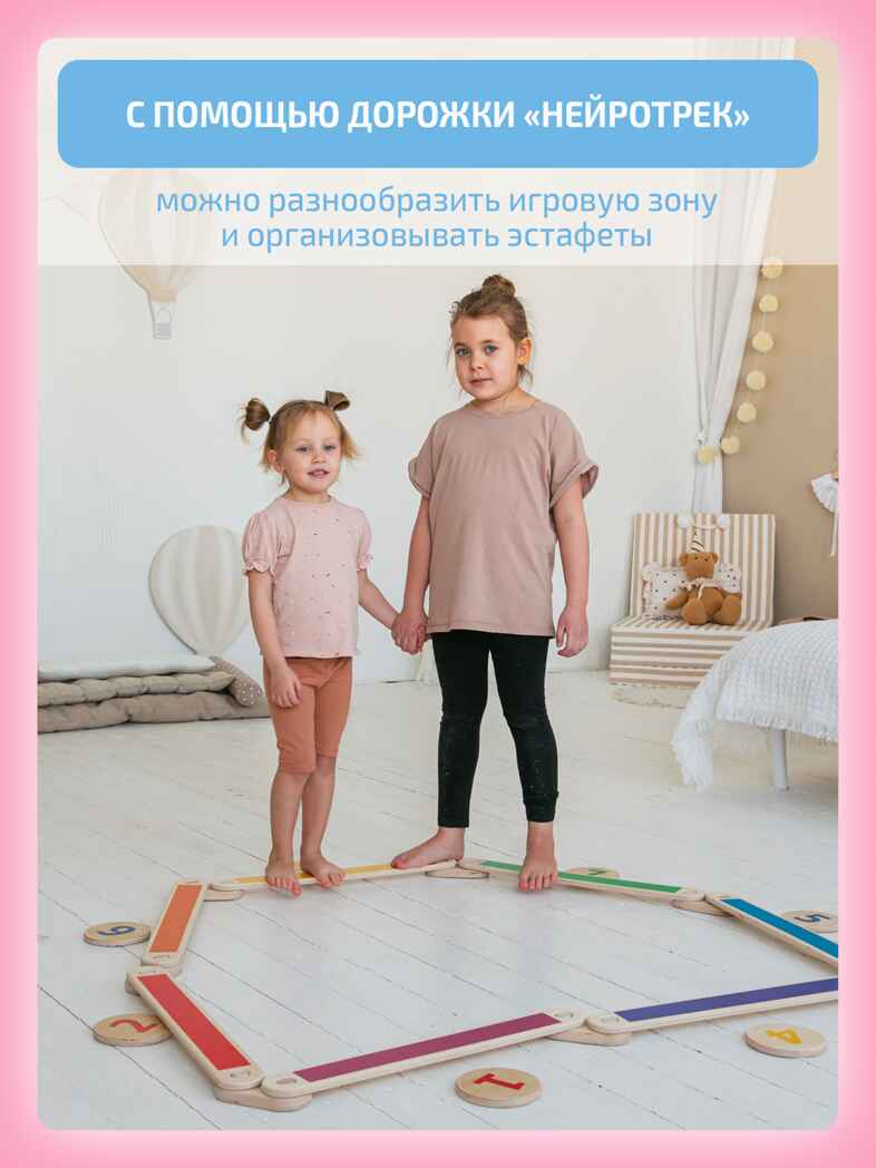 Нейротрек Радуга 7, производитель &quot;Интернет Проекты&quot;, ISBN 200-9-46938-206-9, № 17