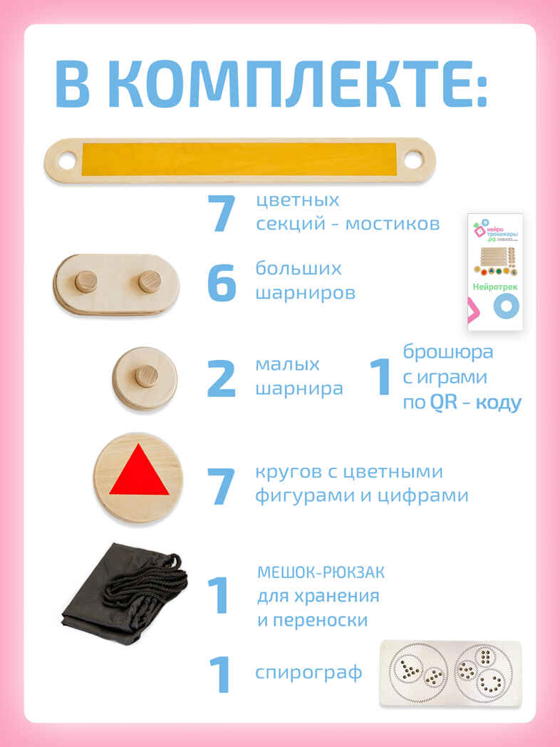 Нейротрек Радуга 7, производитель &quot;Интернет Проекты&quot;, ISBN 200-9-46938-206-9, № 10
