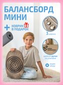 Балансборд Мини с лабиринтом для детей и взрослых, производитель &quot;Интернет Проекты&quot;, ISBN 200-9-46938-207-6, № 1
