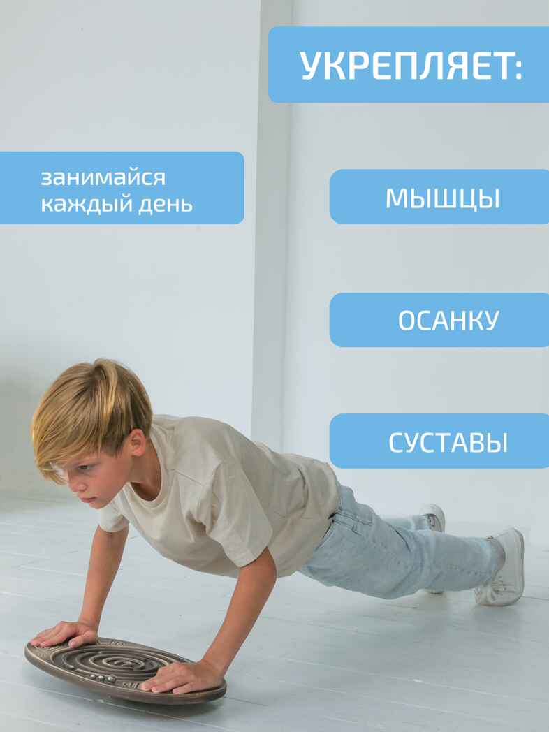 Балансборд Мини с лабиринтом для детей и взрослых, производитель &quot;Интернет Проекты&quot;, ISBN 200-9-46938-207-6, № 13