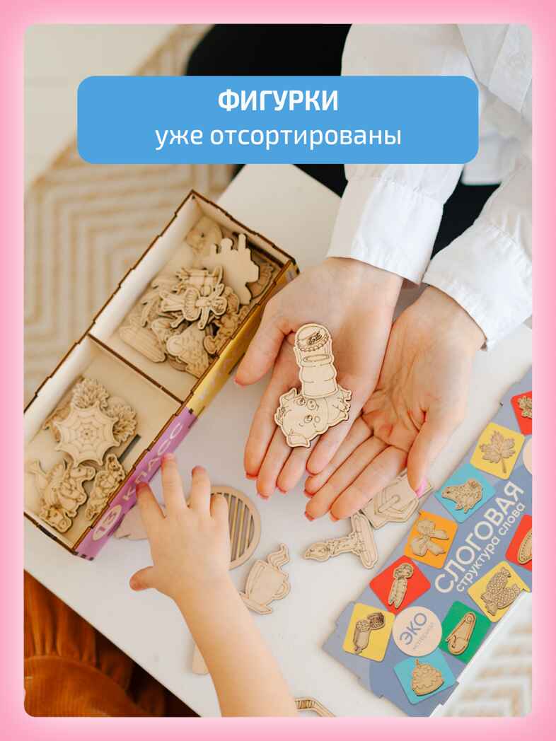 Набор «Слоговая структура слова 7-14 класс», производитель &quot;Интернет Проекты&quot;, ISBN 200-9-46938-208-3, № 11