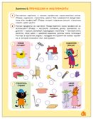 Развитие речи 5+ (Три кота. Рабочие тетради), производитель МОЗАИКА kids , ISBN 978-5-43154-841-3, № 2