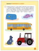 Развитие речи 5+ (Три кота. Рабочие тетради), производитель МОЗАИКА kids , ISBN 978-5-43154-841-3, № 3