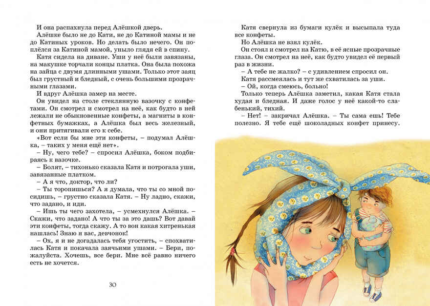 Клад под старым дубом. Прокофьева С. Яркая ленточка, производитель Махаон , ISBN 978-5-38917-208-1, № 4