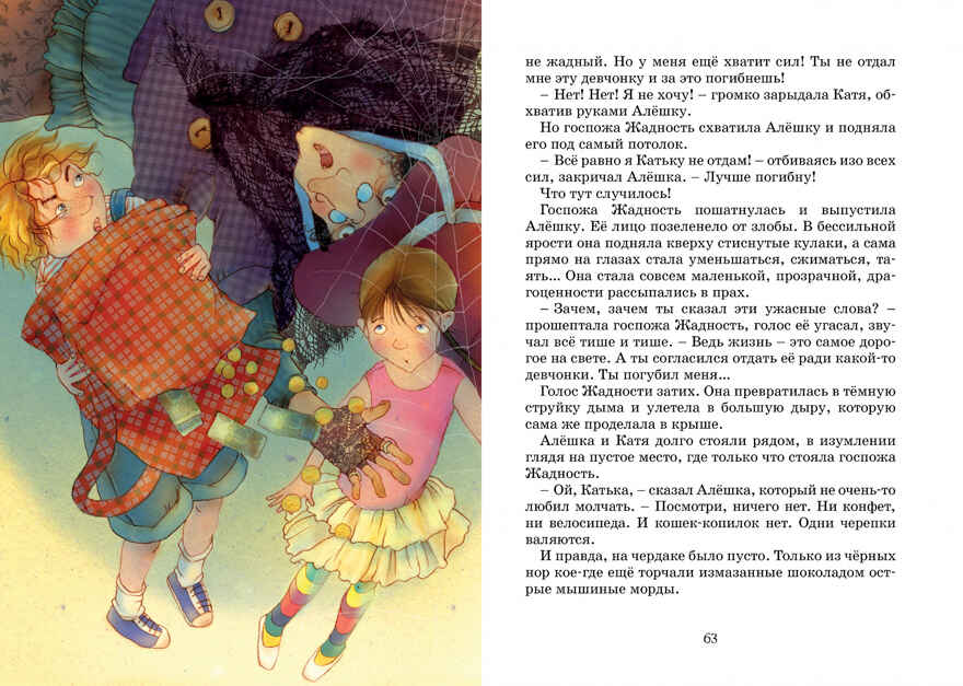 Клад под старым дубом. Прокофьева С. Яркая ленточка, производитель Махаон , ISBN 978-5-38917-208-1, № 6