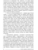 Сказки о природе и народах России, производитель Сфера ТЦ , ISBN 978-5-99493-724-2, № 9