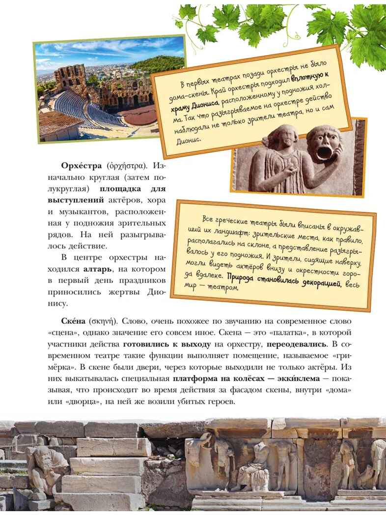 Театр, производитель АСТ , ISBN 978-5-17163-315-8, № 11