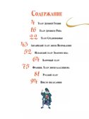 Театр, производитель АСТ , ISBN 978-5-17163-315-8, № 3