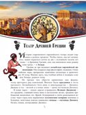 Театр, производитель АСТ , ISBN 978-5-17163-315-8, № 5