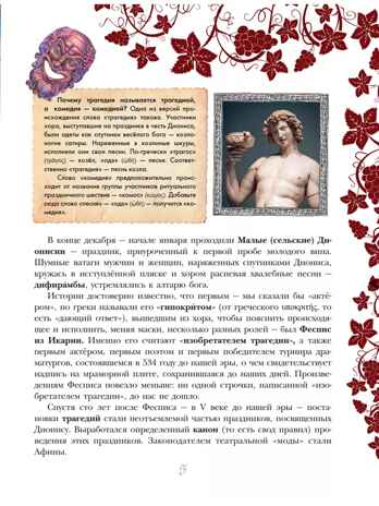 Театр, производитель АСТ , ISBN 978-5-17163-315-8 № 6