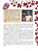 Театр, производитель АСТ , ISBN 978-5-17163-315-8, № 6