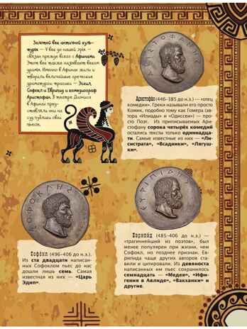 Театр, производитель АСТ , ISBN 978-5-17163-315-8 № 8