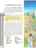 Театр, производитель АСТ , ISBN 978-5-17163-315-8, № 9