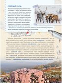 Уникальная Россия, производитель АСТ , ISBN 978-5-17157-808-4, № 8